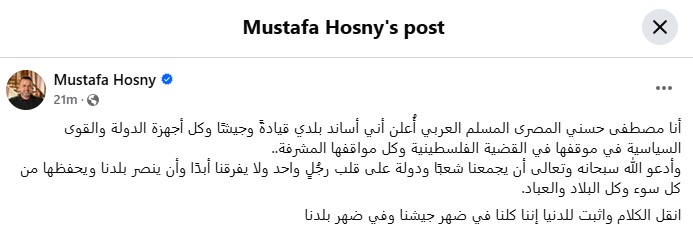 منشور الداعية مصطفى حسنى منشور الداعية مصطفى حسنى