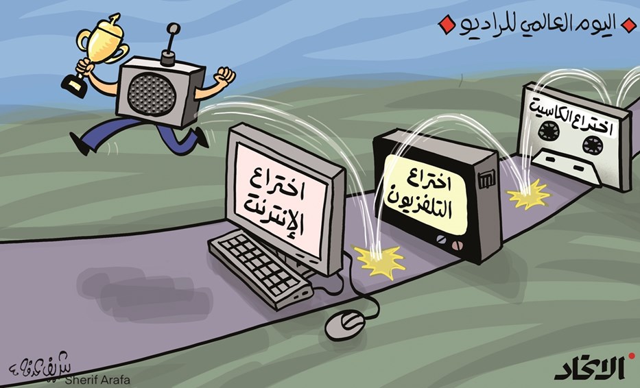الراديو