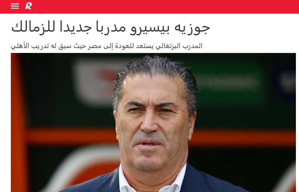 صحيفة ريكورد صحيفة ريكورد