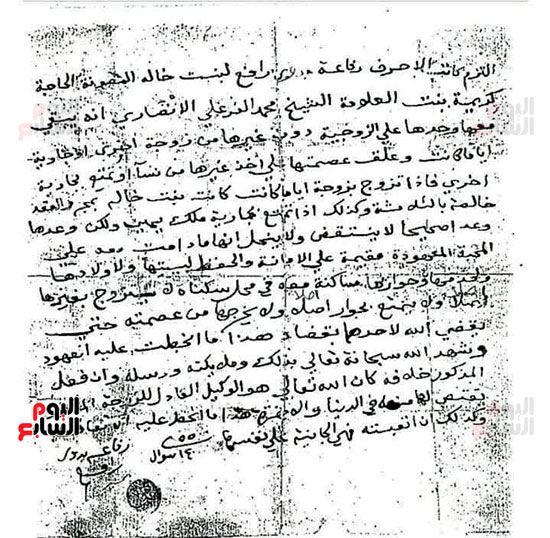 108505-وثيقة-تاريخية-لعقد-قران-رفاعة-الطهطاوى 108505-وثيقة-تاريخية-لعقد-قران-رفاعة-الطهطاوى