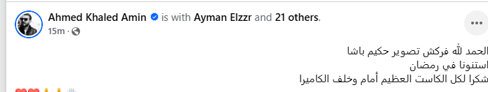 تغريدة أحمد خالد أمين