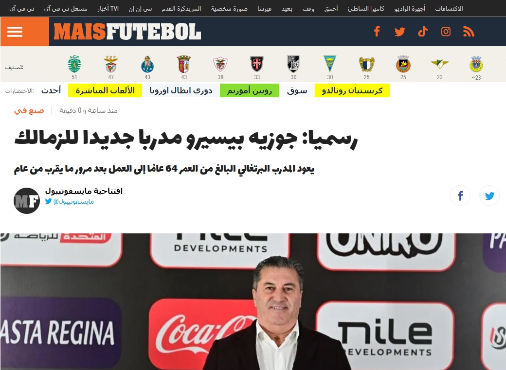 صحيفة مايس فوتبول صحيفة مايس فوتبول