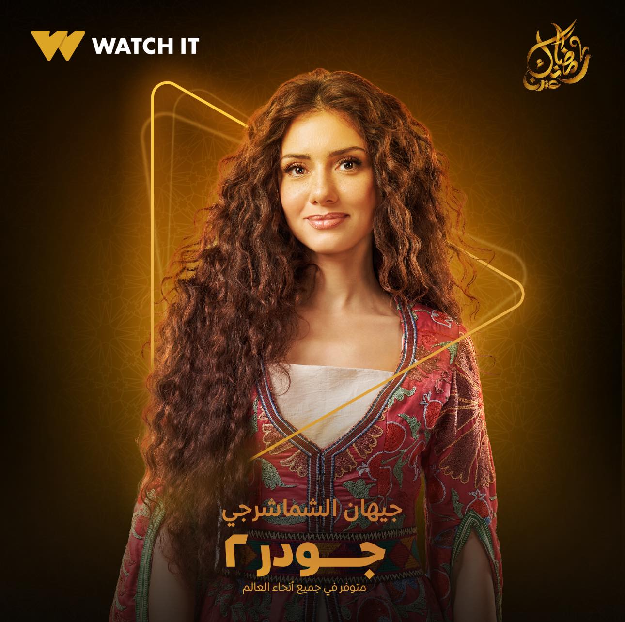 جيهان الشماشرجي فى جودر 2 جيهان الشماشرجي فى جودر 2