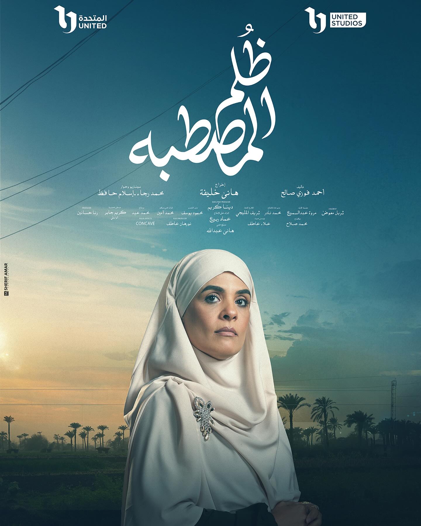 يارا جبران في مسلسل ظلم المصطبة يارا جبران في مسلسل ظلم المصطبة