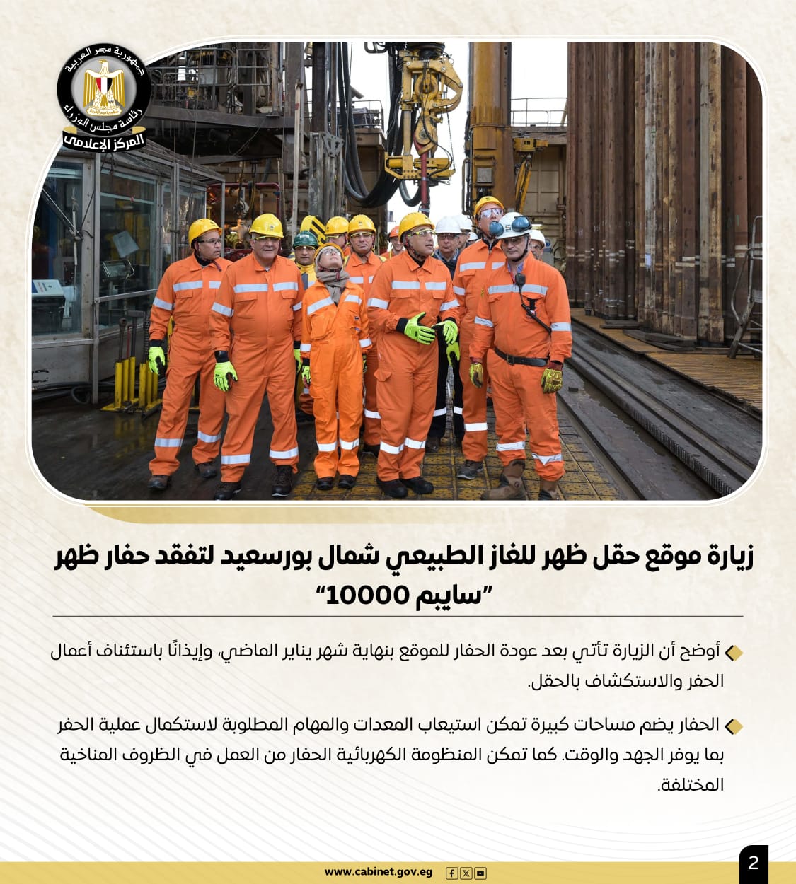 WhatsApp Image 2025-02-14 at 4.58.43 PM (3)