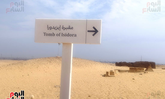 لوحة-إسترشادية-لمقبرة-ايزادورا لوحة-إسترشادية-لمقبرة-ايزادورا