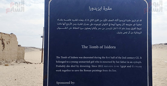 لوحة-للتعريف-بالمقبرة- لوحة-للتعريف-بالمقبرة-