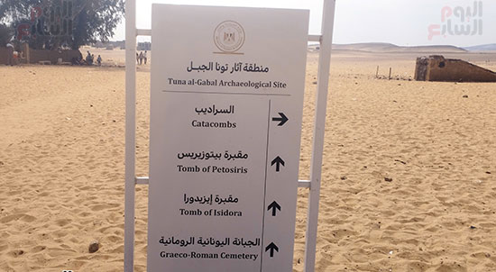 منطقة-آثار-تونة-الجبل منطقة-آثار-تونة-الجبل