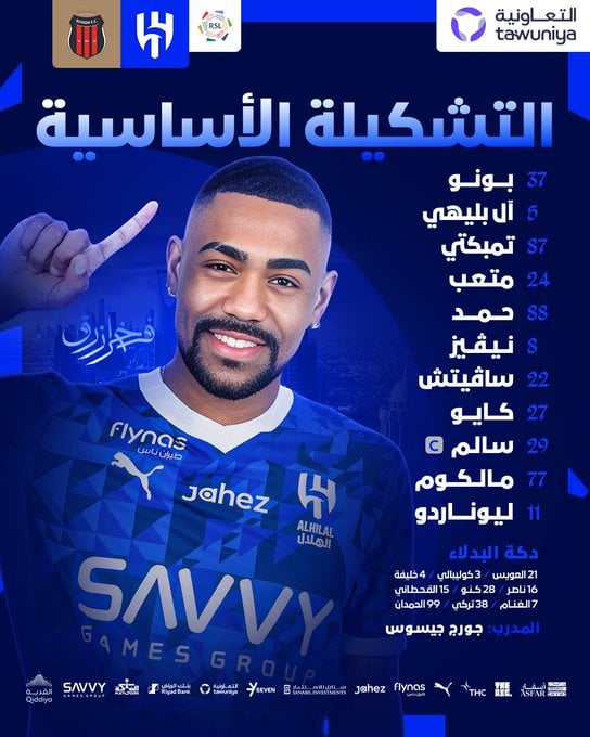 تشكيل الهلال