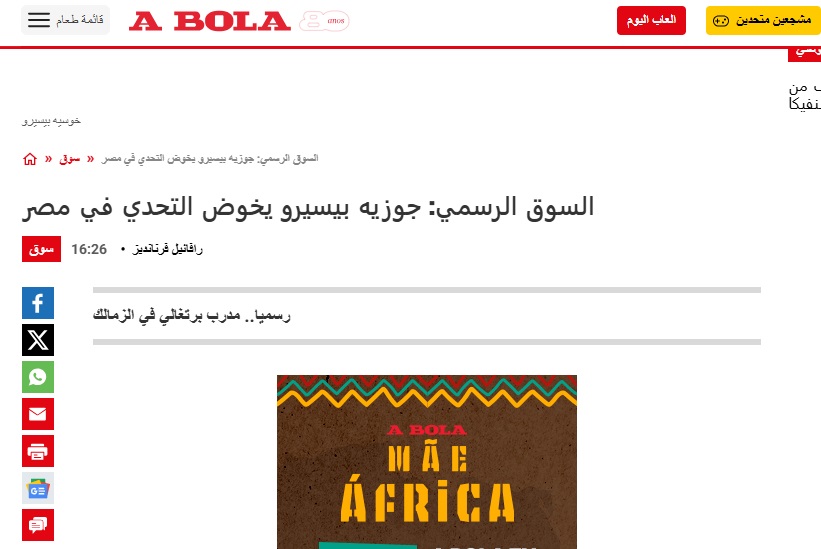 صحيفة ابولا صحيفة ابولا