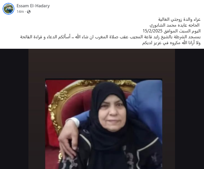 عصام الحضري