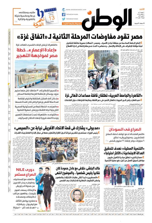 الوطن الوطن