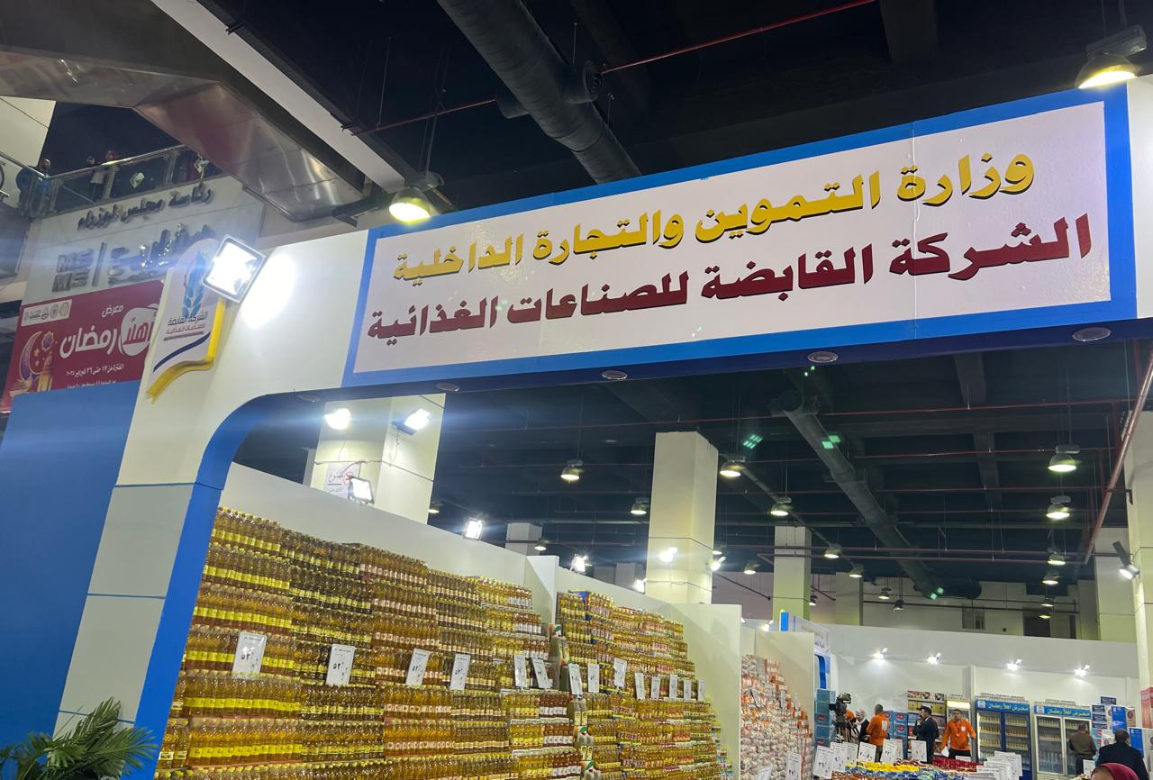 وزارة التموين