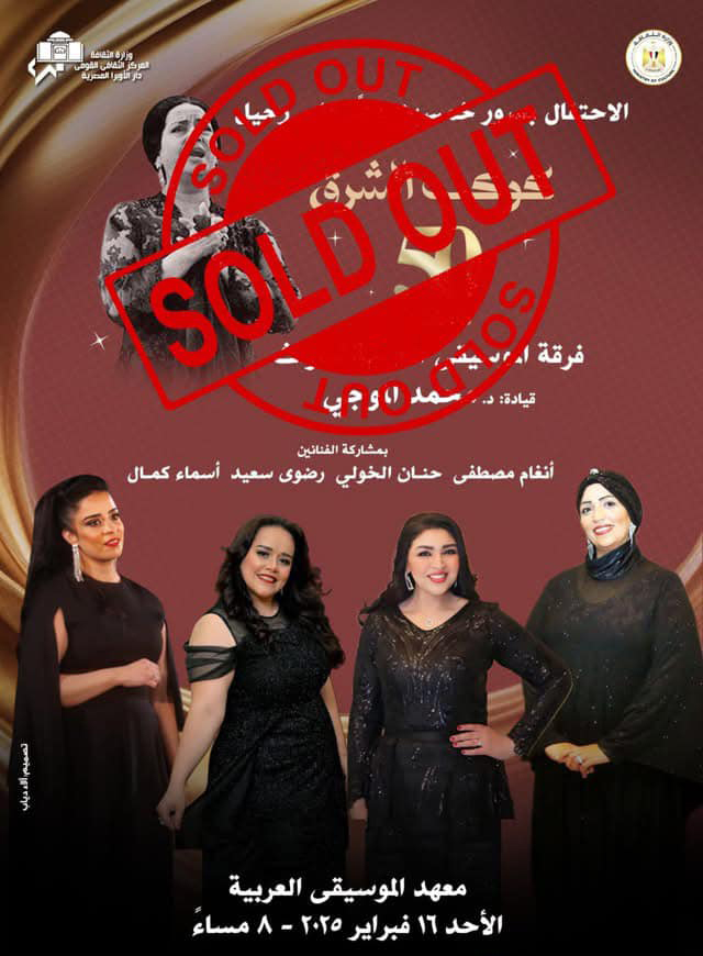 ذكرى أم كلثوم (1)