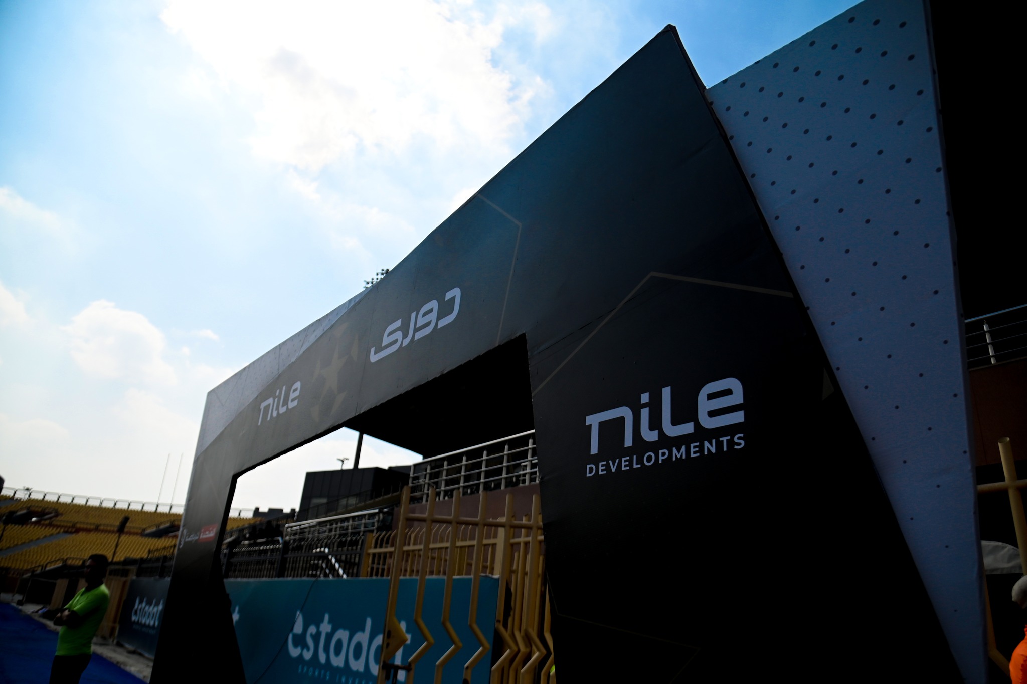 استاد السلام