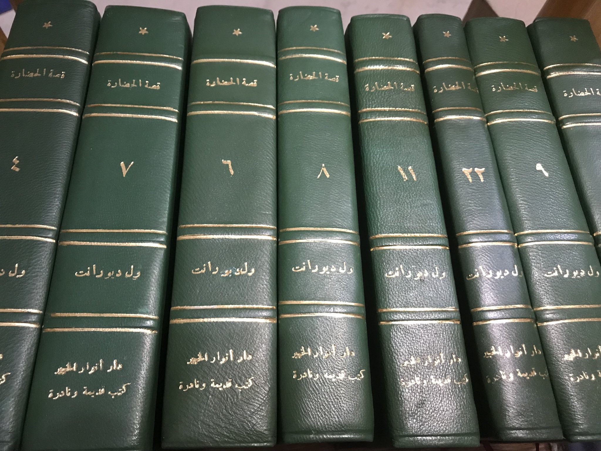 قصة الحضارة