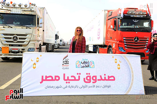 الشاحنات تصطف بالعاصمة الإدارية لإطلاق قافلة صندوق تحيا مصر لدعم غزة (7)