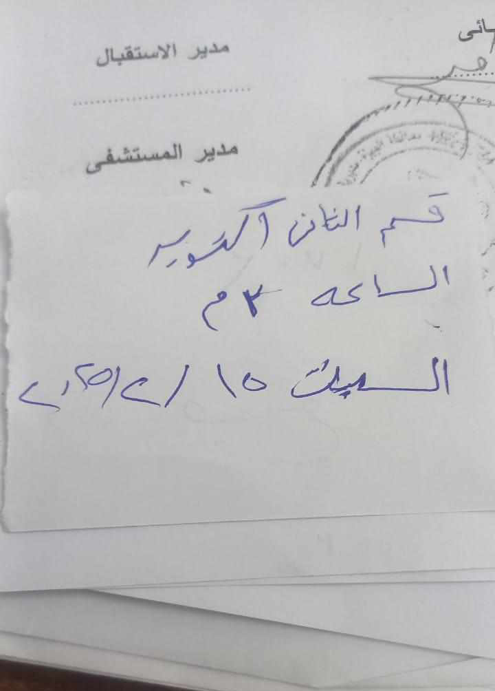 رقم محضر رقم محضر