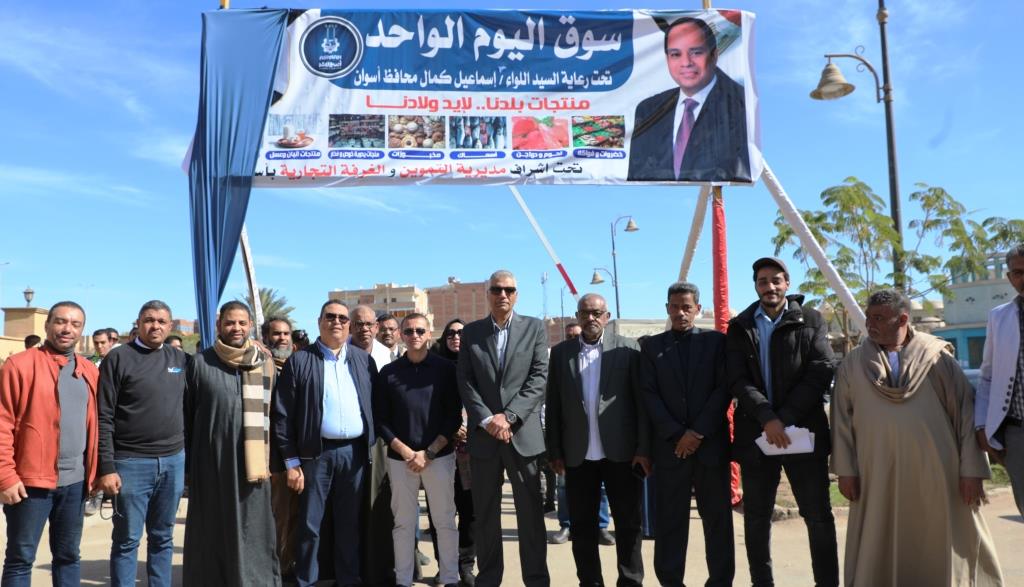 سوق اليوم الواحد بمنطقة الطابية بأسوان سوق اليوم الواحد بمنطقة الطابية بأسوان
