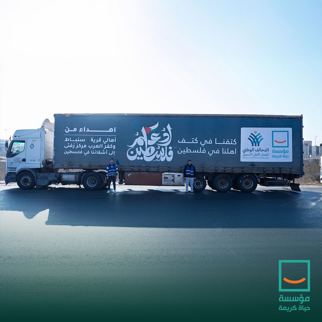 حياة كريمة تواصل جهودها لدعم الأشقاء في فلسطين  (7)