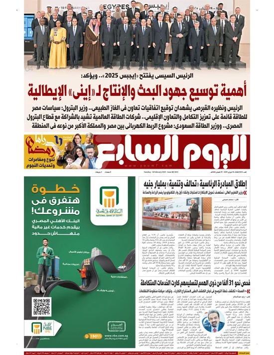 اليوم السابع اليوم السابع