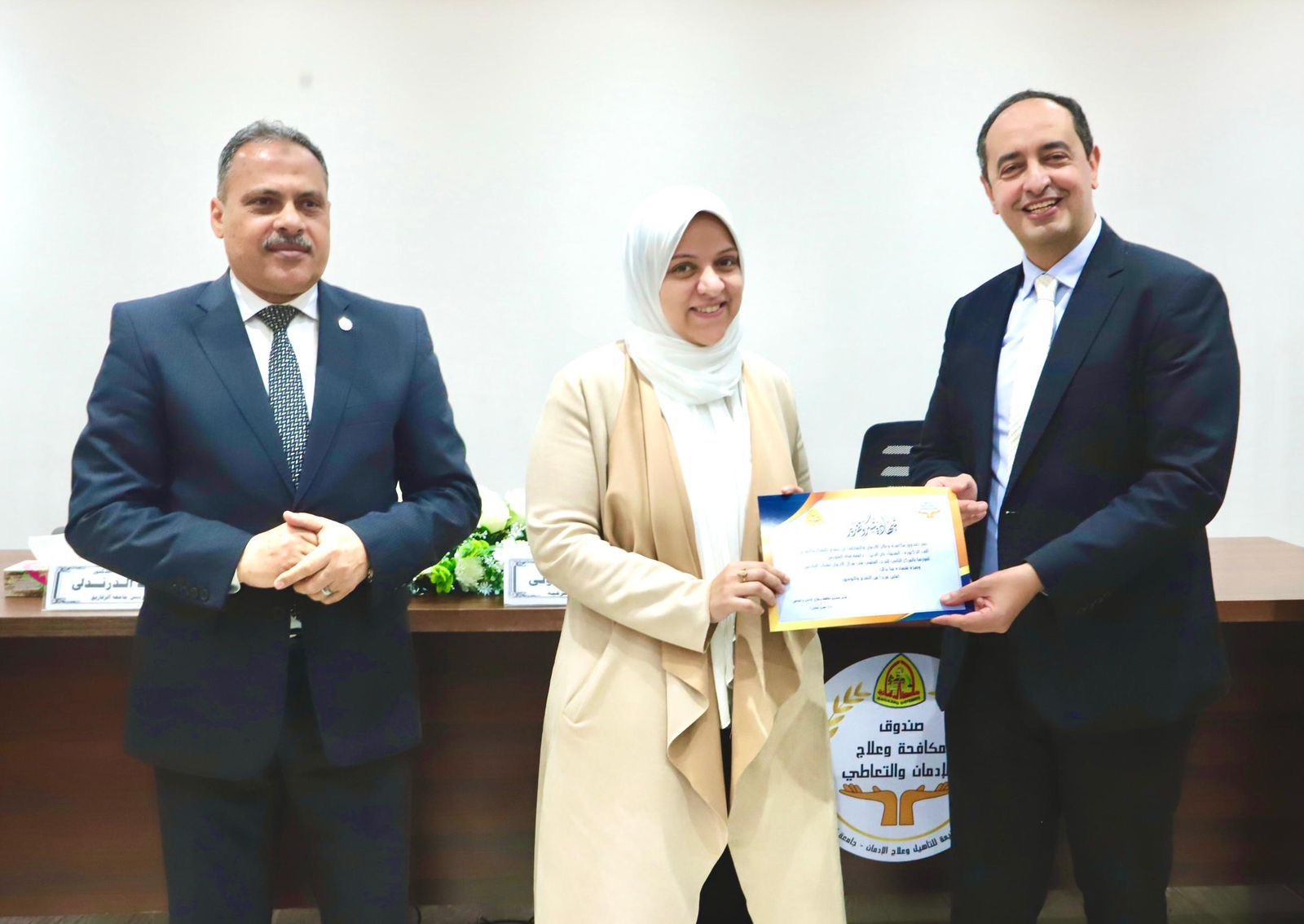 تكريم شباب الباحثين الفائزين بمسابقة صندوق مكافحة الإدمان
