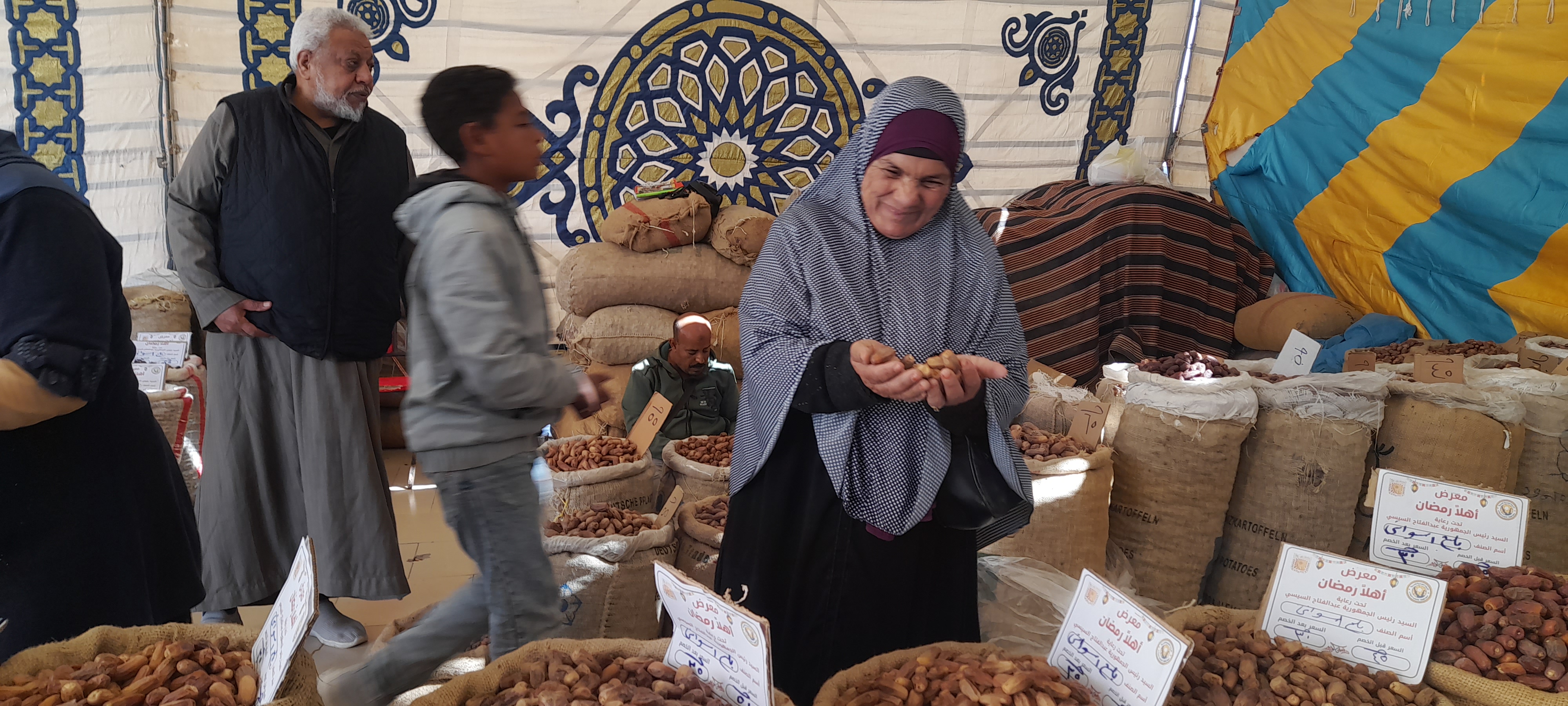 ياميش رمضان ياميش رمضان