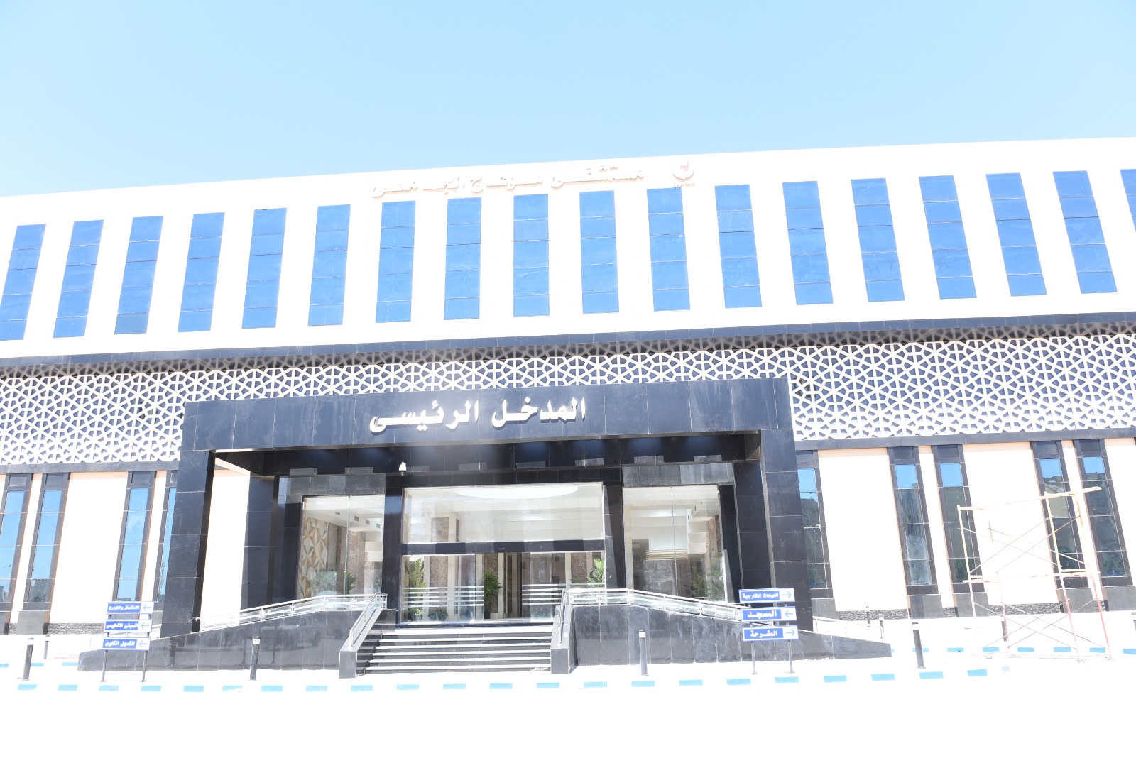 مستشفى سوهاج الجامعى مستشفى سوهاج الجامعى