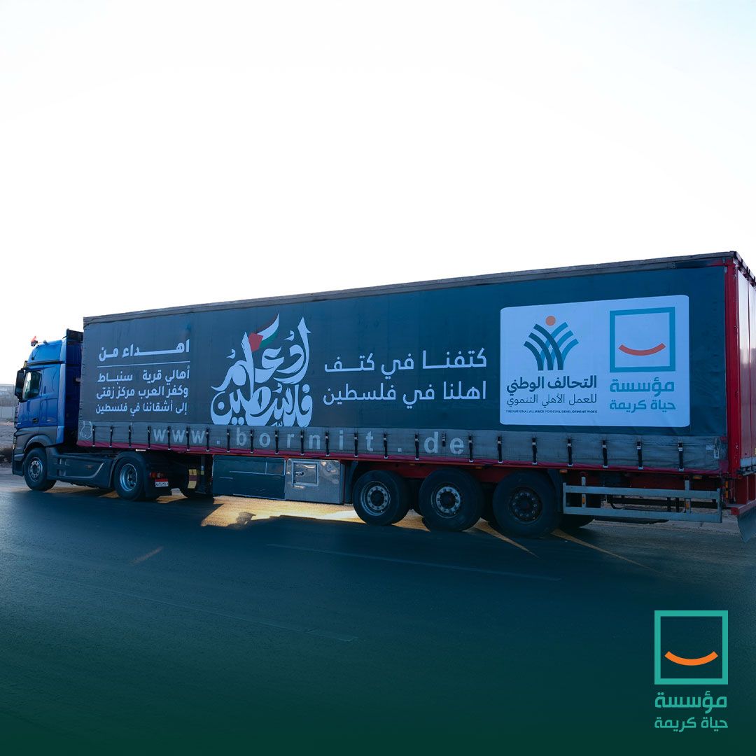 حياة كريمة تواصل جهودها لدعم الأشقاء في فلسطين  (4)