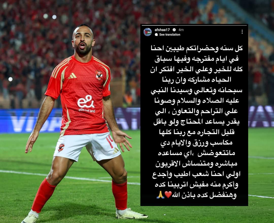 رسالة أفشة رسالة أفشة