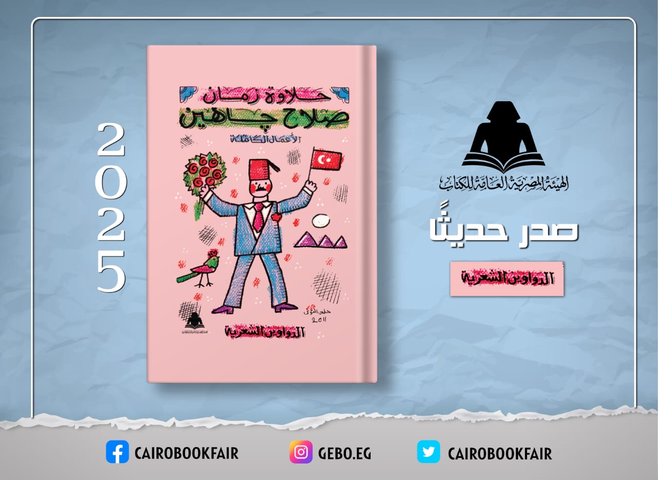 الدواوين الشعرية