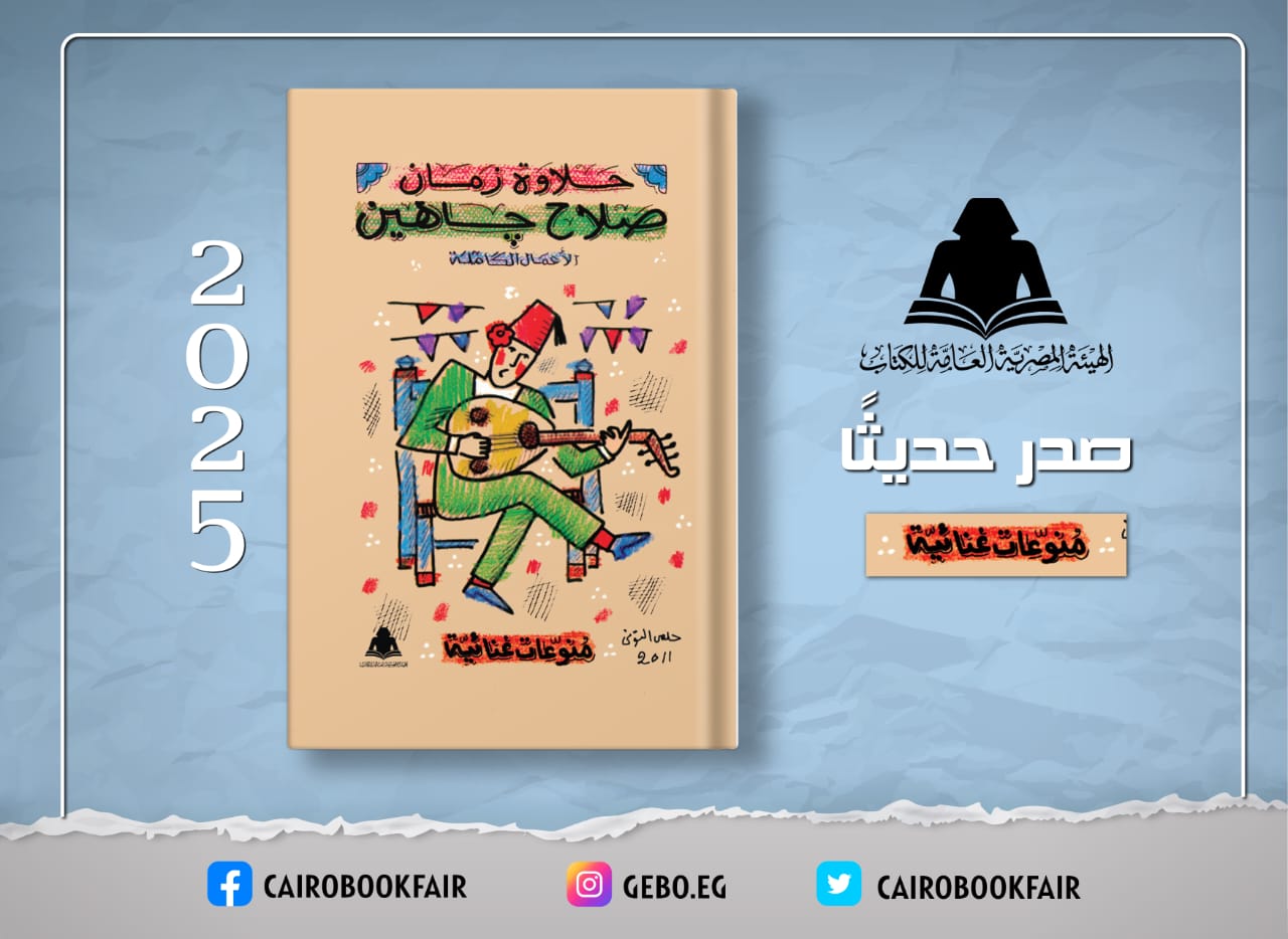 منوعات غنائية