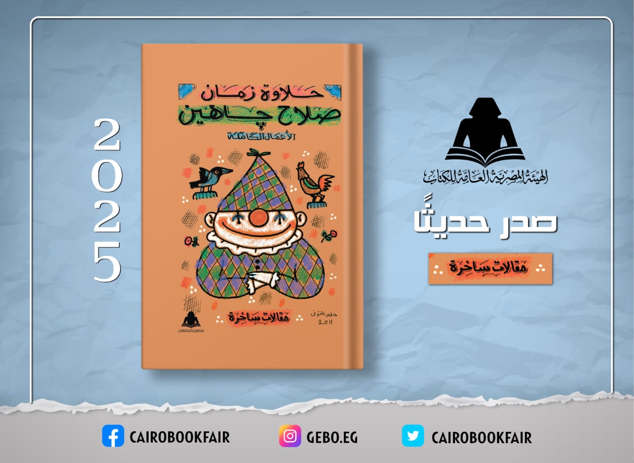 مقالات ساخرة