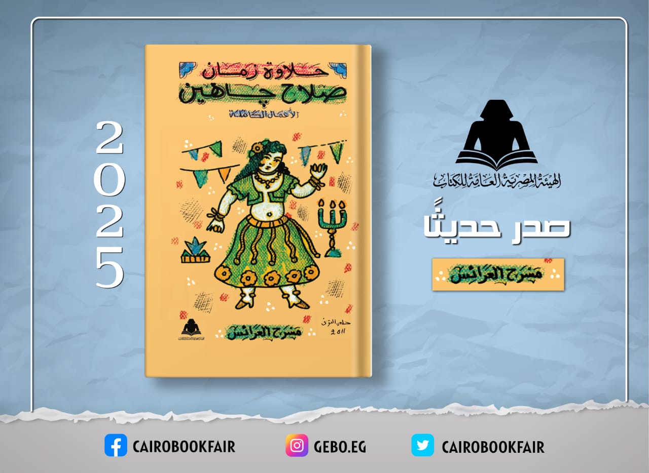 مسرح العرائس