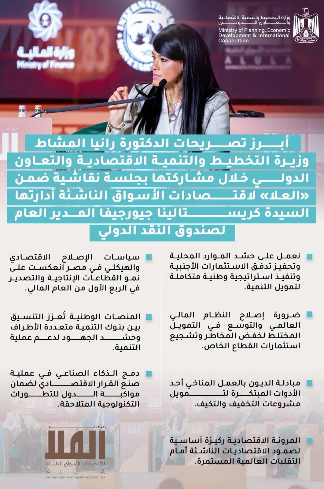 مؤتمر العلا مؤتمر العلا