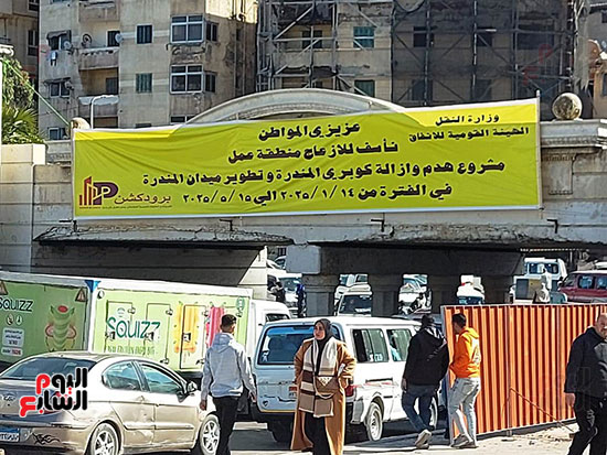 فتحات-ضيقة-للكوبرى-