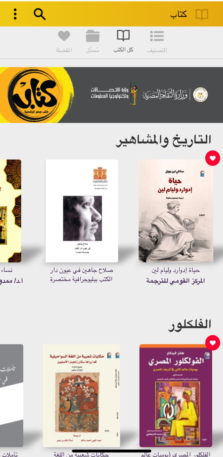 تطبيق كتاب تطبيق كتاب