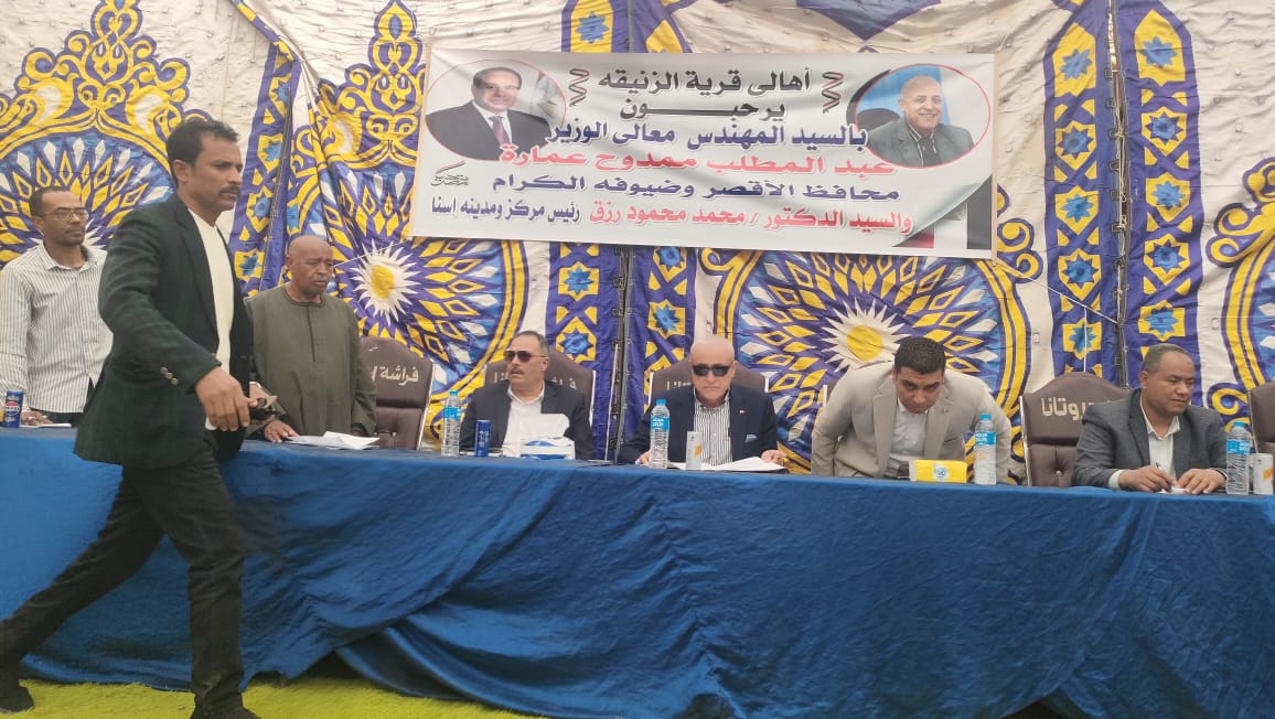 بحث ومناقشة طلبات وشكاوى أهالى قرية الزنيقة بمدينة إسنا بحث ومناقشة طلبات وشكاوى أهالى قرية الزنيقة بمدينة إسنا