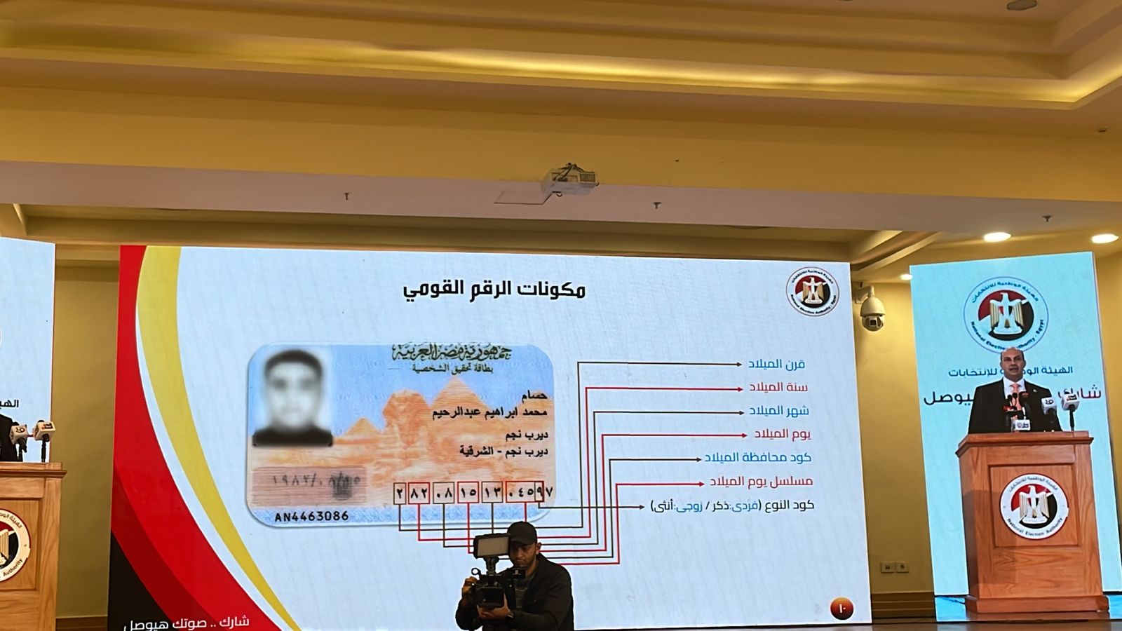 الية عمل قاعدة بيانات الناخبين