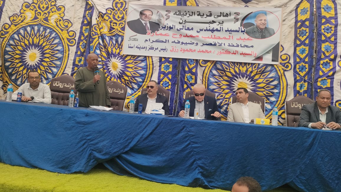 محافظ الأقصر يناقش طلبات وشكاوى أهالى قرية الزنيقة محافظ الأقصر يناقش طلبات وشكاوى أهالى قرية الزنيقة