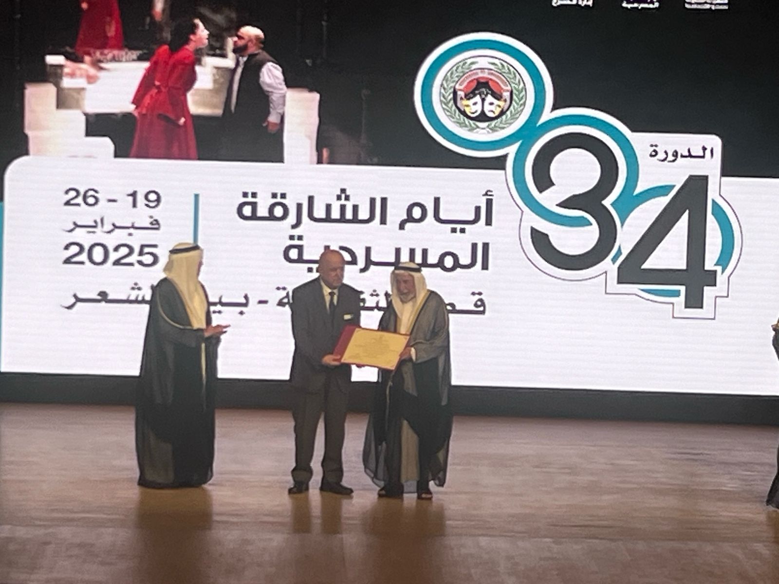 حاكم الشارقة يكرم أسعد فضة ومريم سلطان بحفل افتتاح أيام الشارقة المسرحية (1)