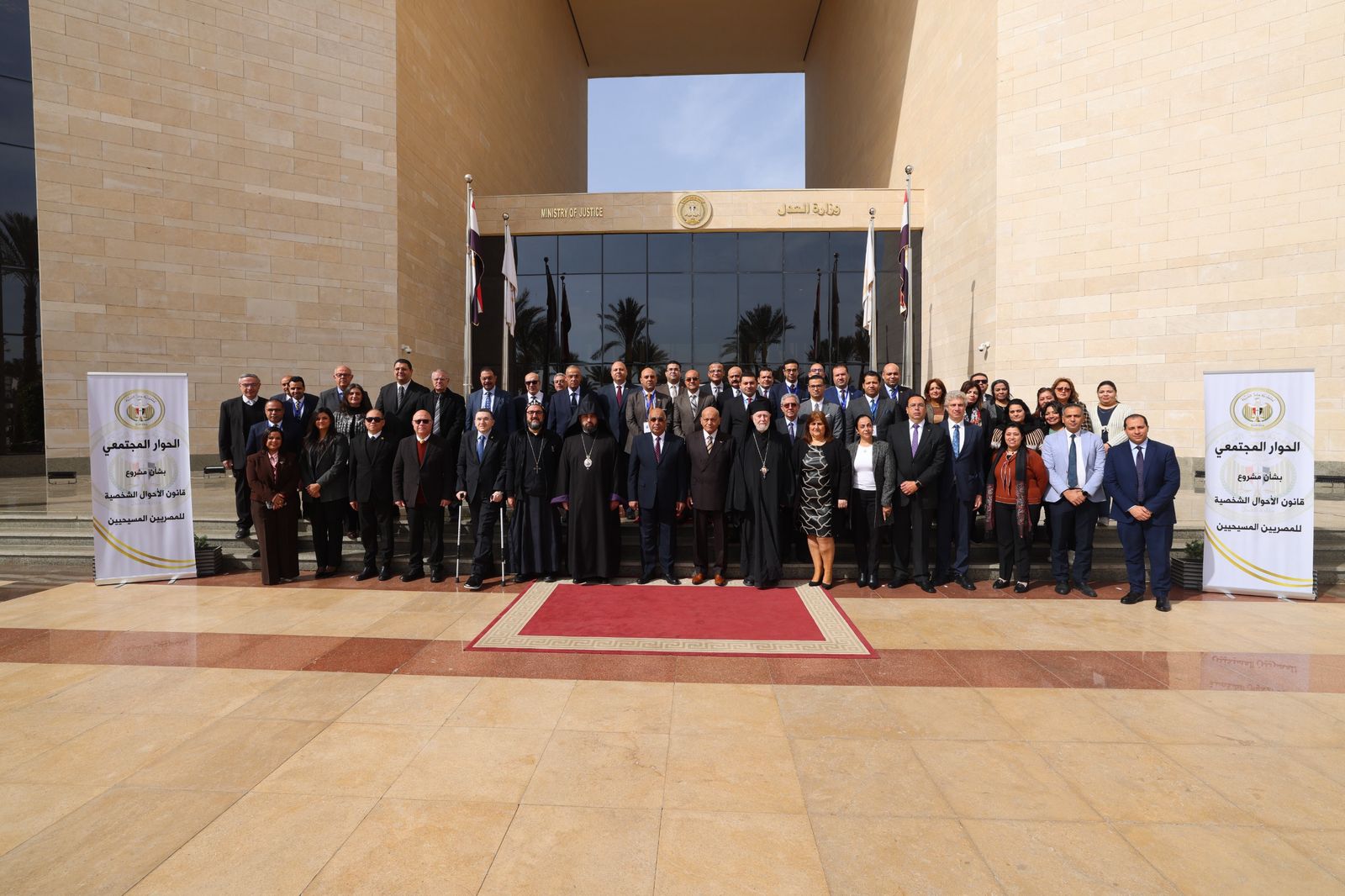 حوار مجتمعى حول قانون الاحوال الشخصية للمسحيين