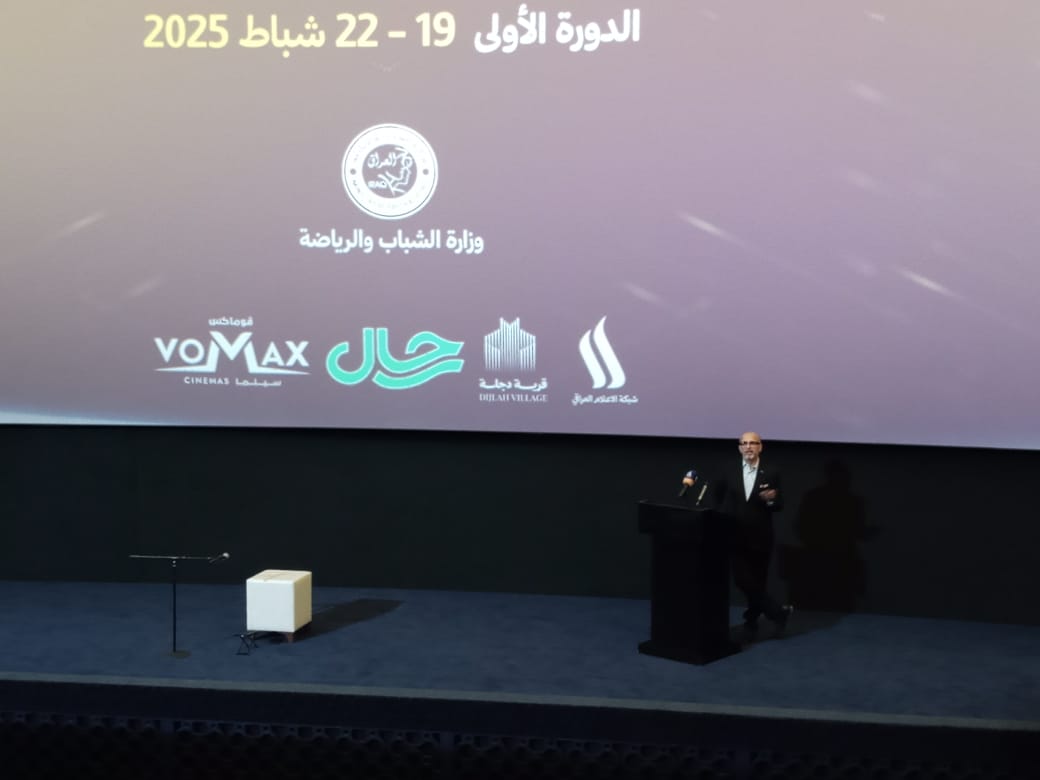 وزير الشباب والرياضة العراقي يفتتح الدورة الأولى من مهرجان العراق السينمائي لأفلام الشباب (2)