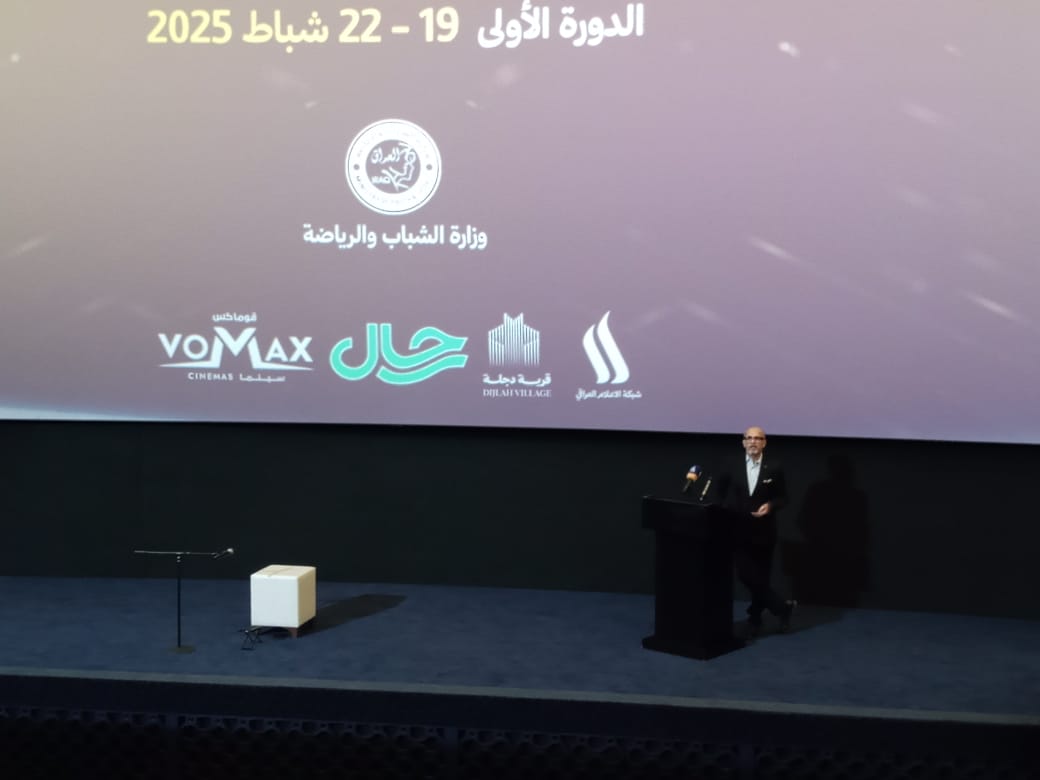 وزير الشباب والرياضة العراقي يفتتح الدورة الأولى من مهرجان العراق السينمائي لأفلام الشباب (3)