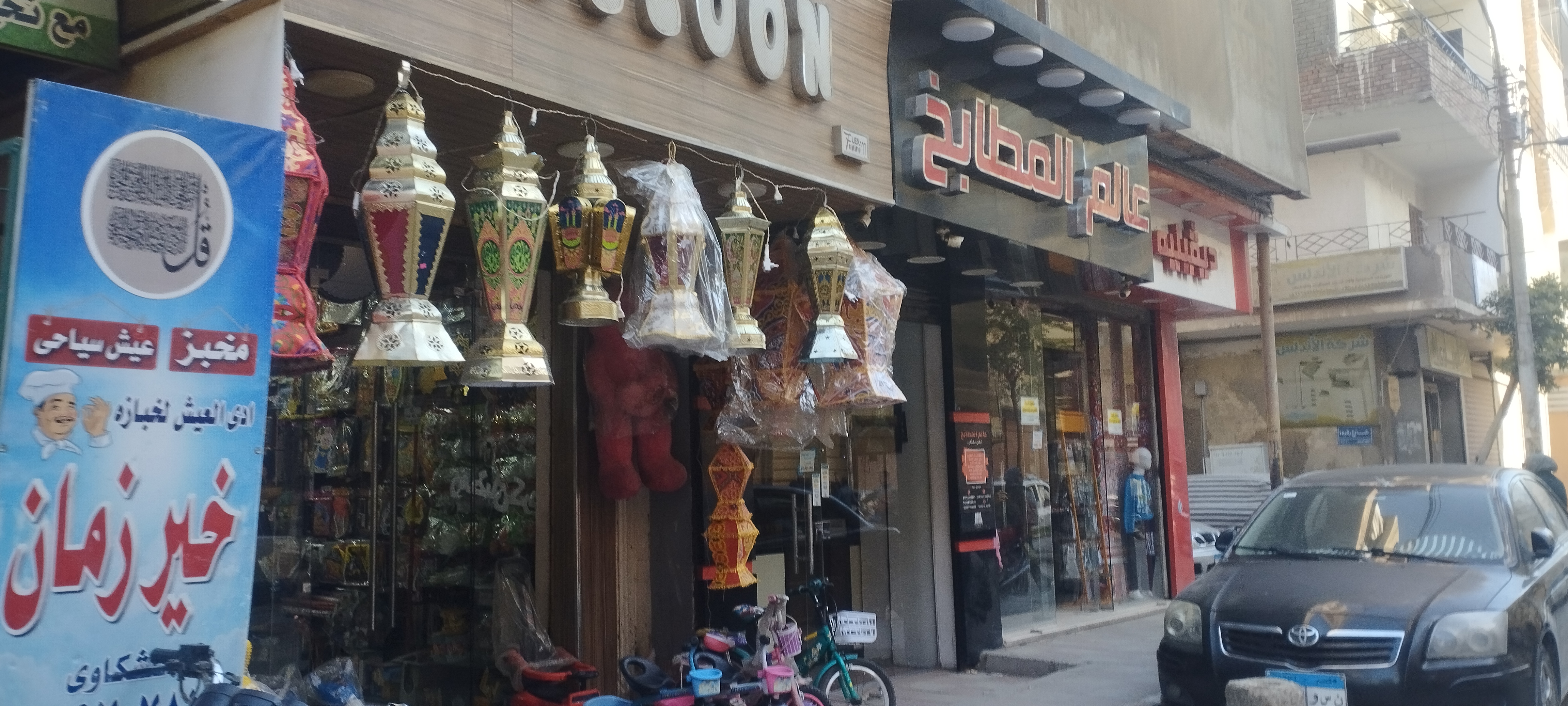 فوانيس شهر رمضان الكريم