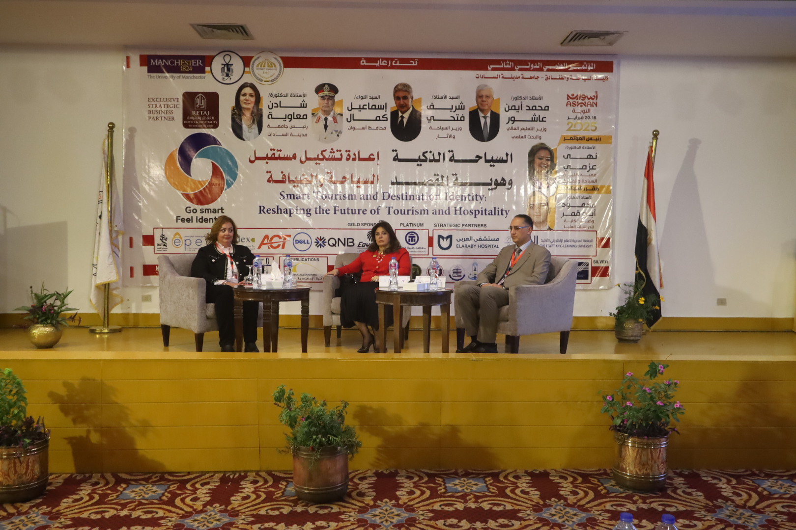 فاعليات المؤتمر