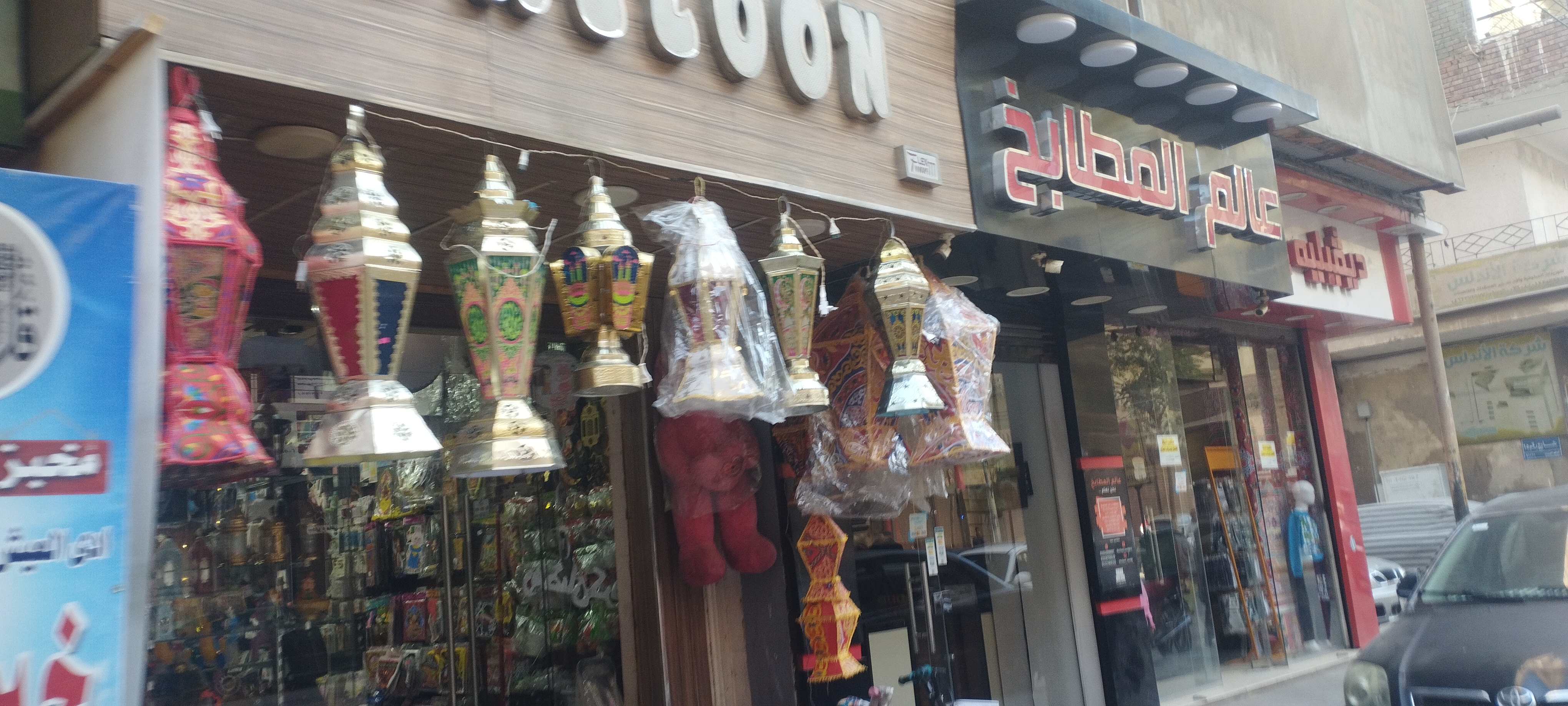 فوانيس شهر رمضان  بالمنيا