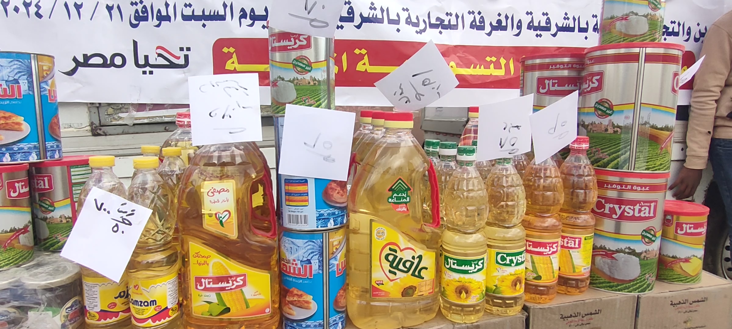 السلع الغذائية الأساسية السلع الغذائية الأساسية
