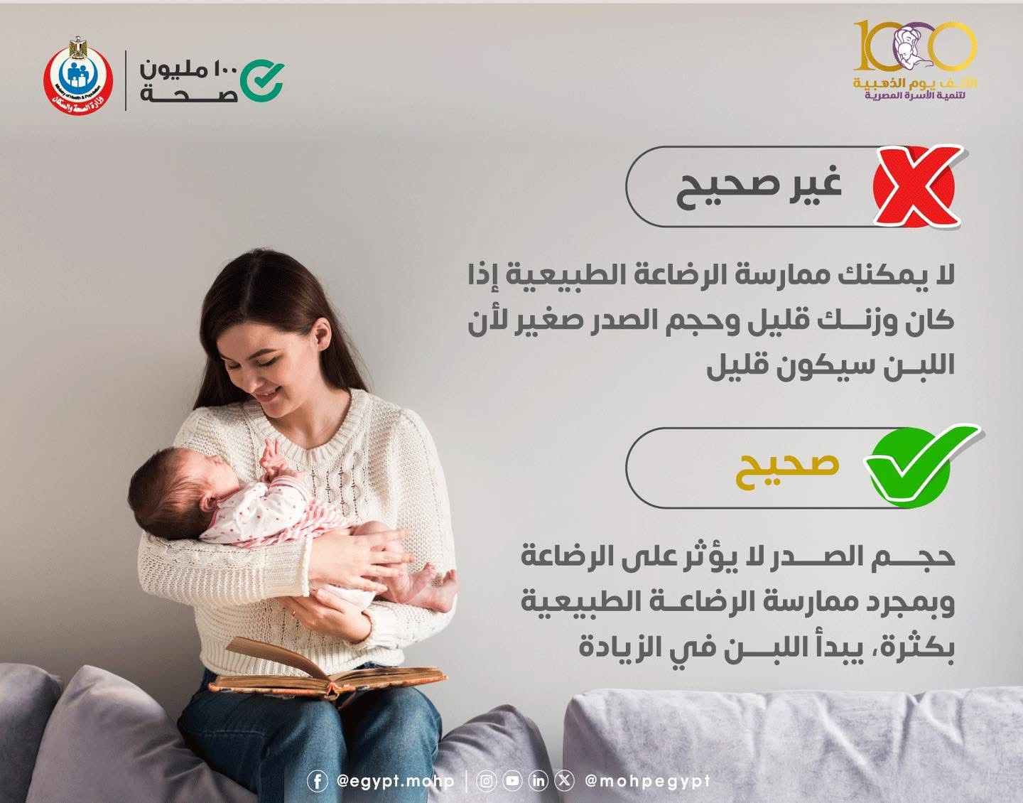 معلومات هامة عن الرضاعة الطبيعية
