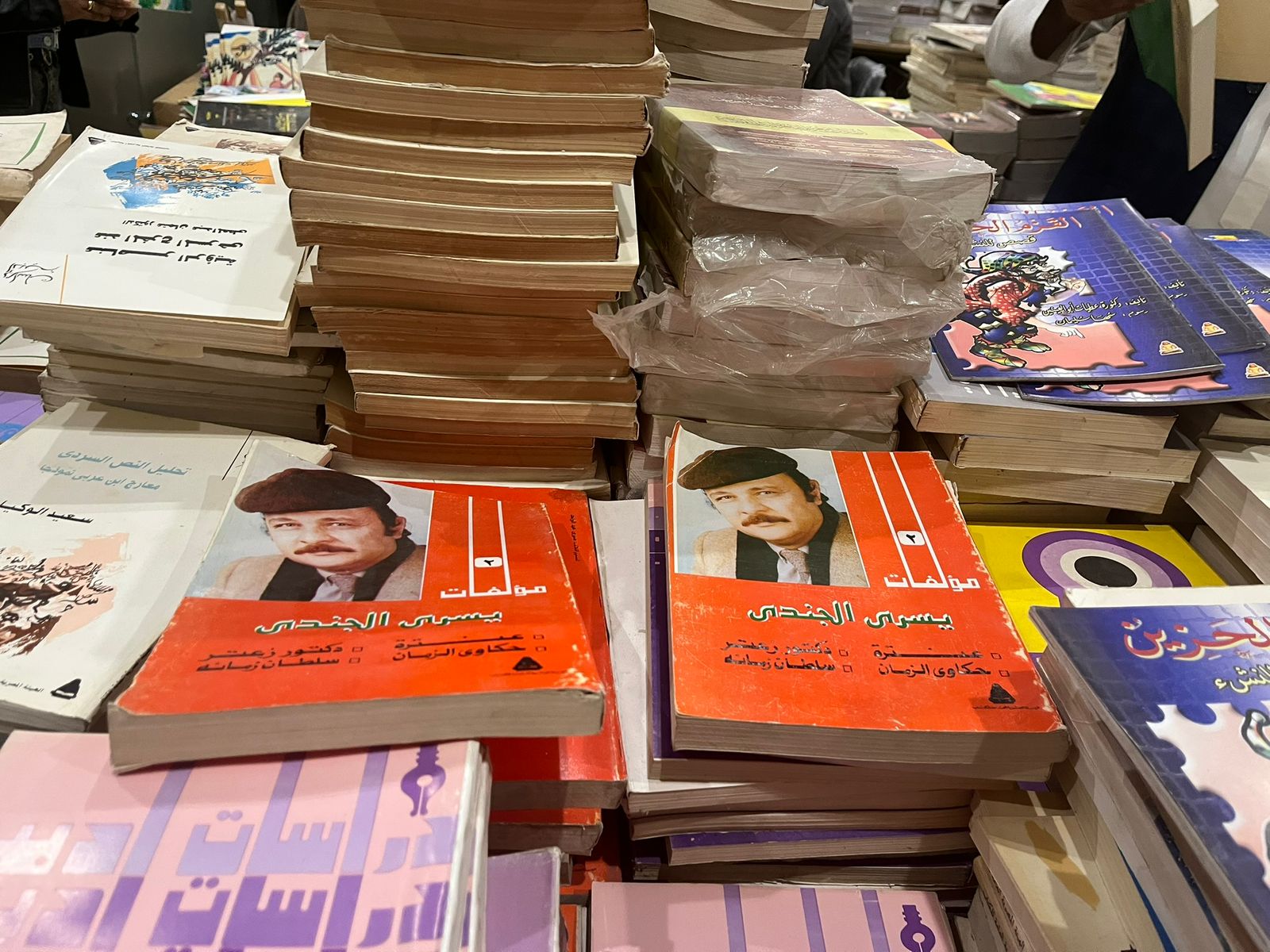 يسري الجندي